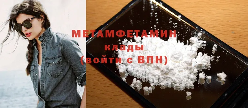 darknet как зайти  Галич  МЕТАМФЕТАМИН витя  что такое  